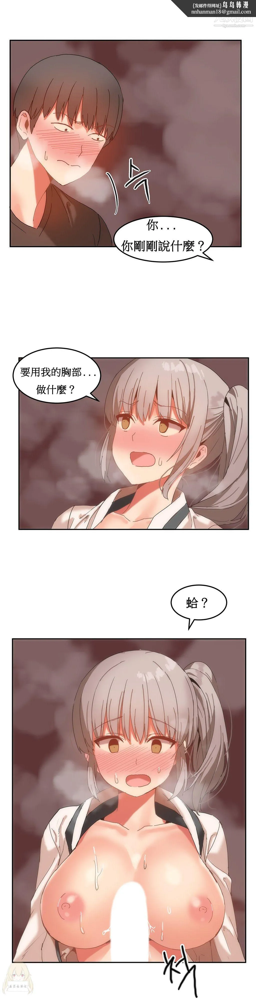 女宿舍管理员 - 第16话 - page 1