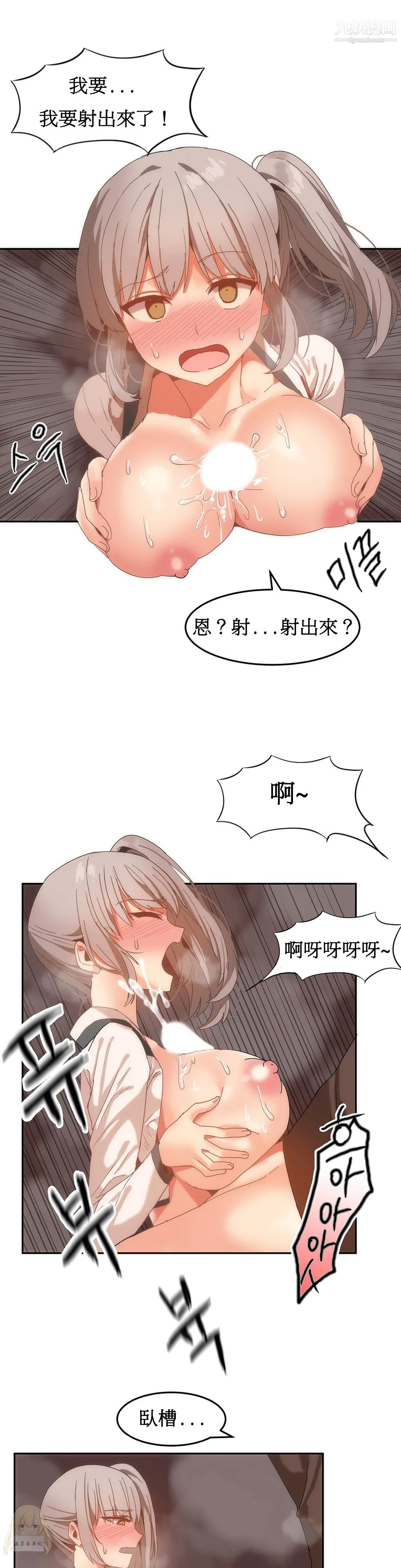 女宿舍管理员 - 第16话 - page 4
