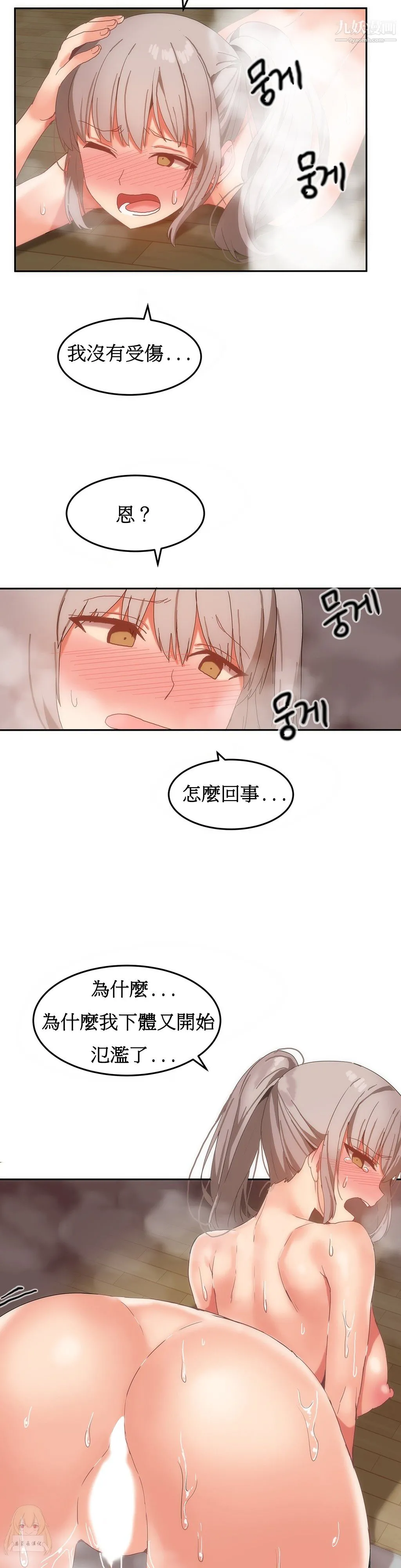女宿舍管理员 - 第16话 - page 8