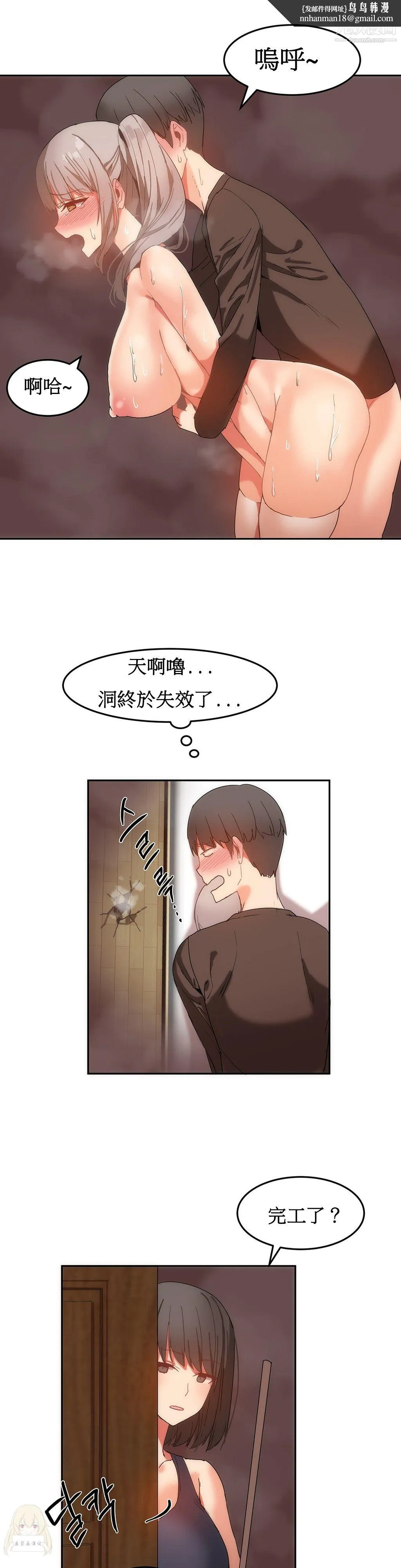 女宿舍管理员 - 第16话 - page 13