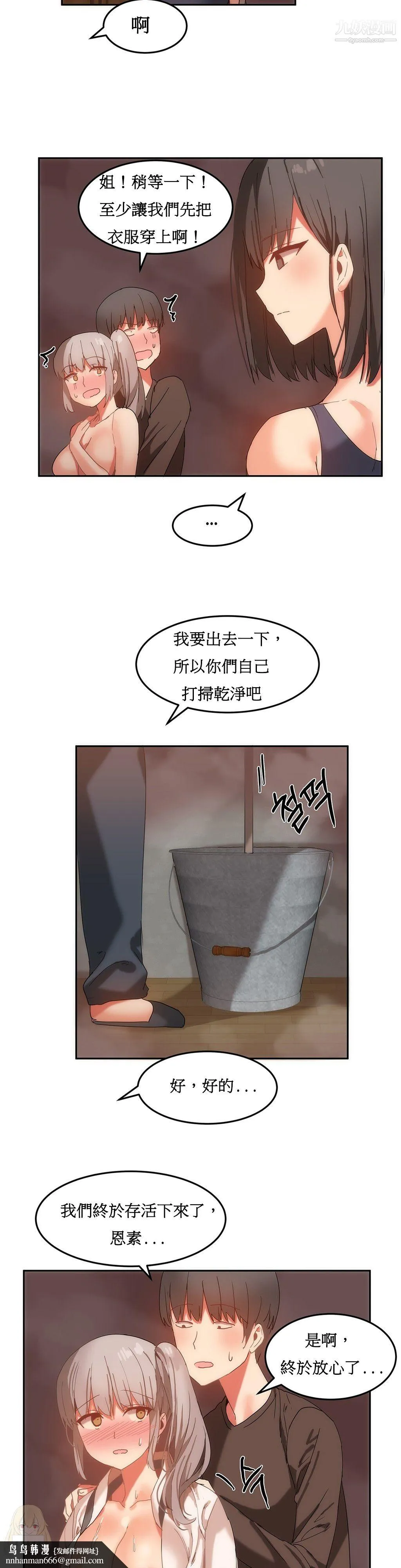 女宿舍管理员 - 第16话 - page 14