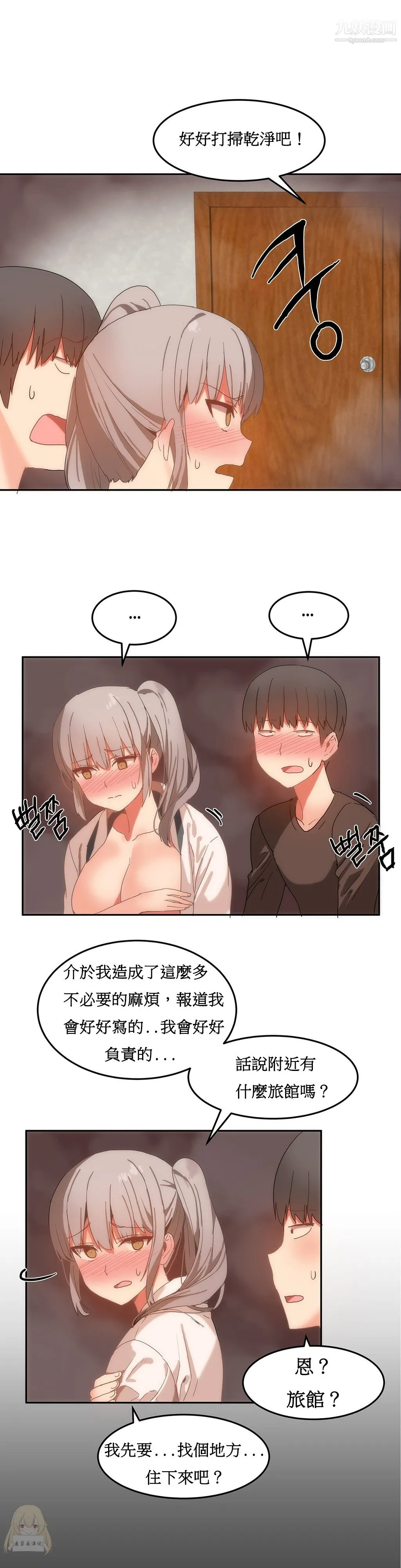 女宿舍管理员 - 第16话 - page 16