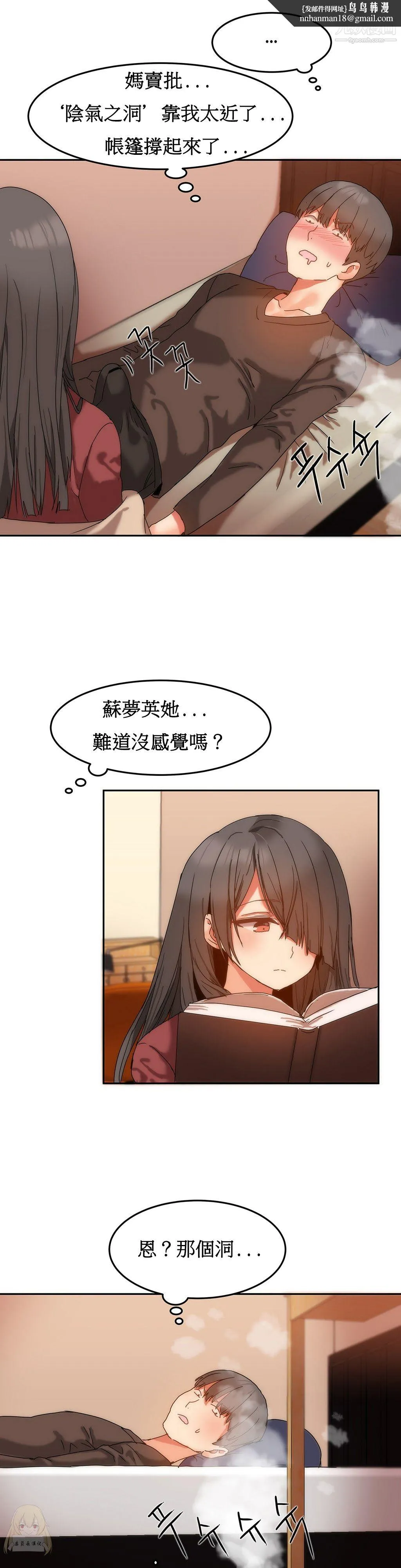 女宿舍管理员 - 第11话 - page 1