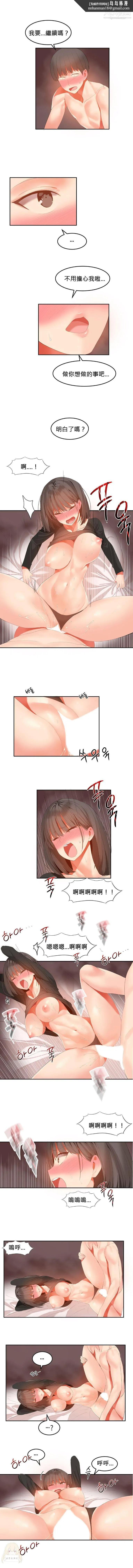 女宿舍管理员 - 第31话 - page 4