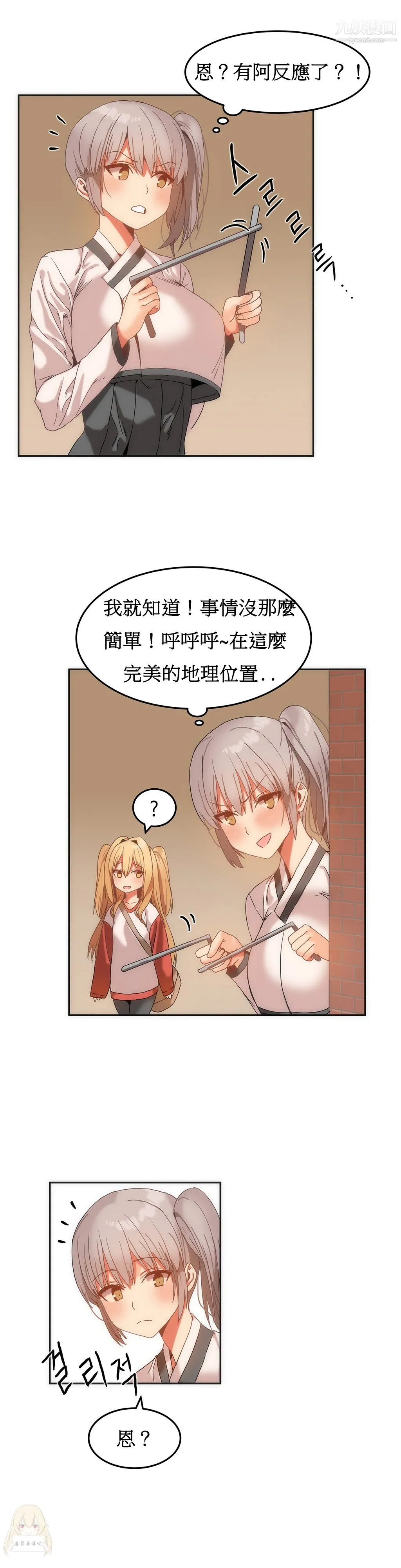 女宿舍管理员 - 第14话 - page 7