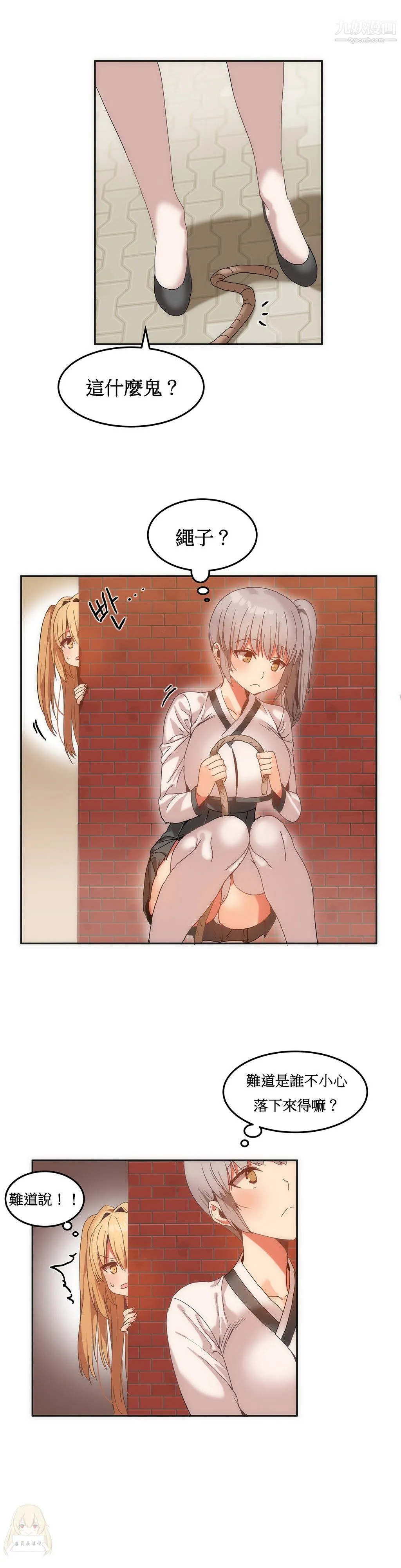 女宿舍管理员 - 第14话 - page 8