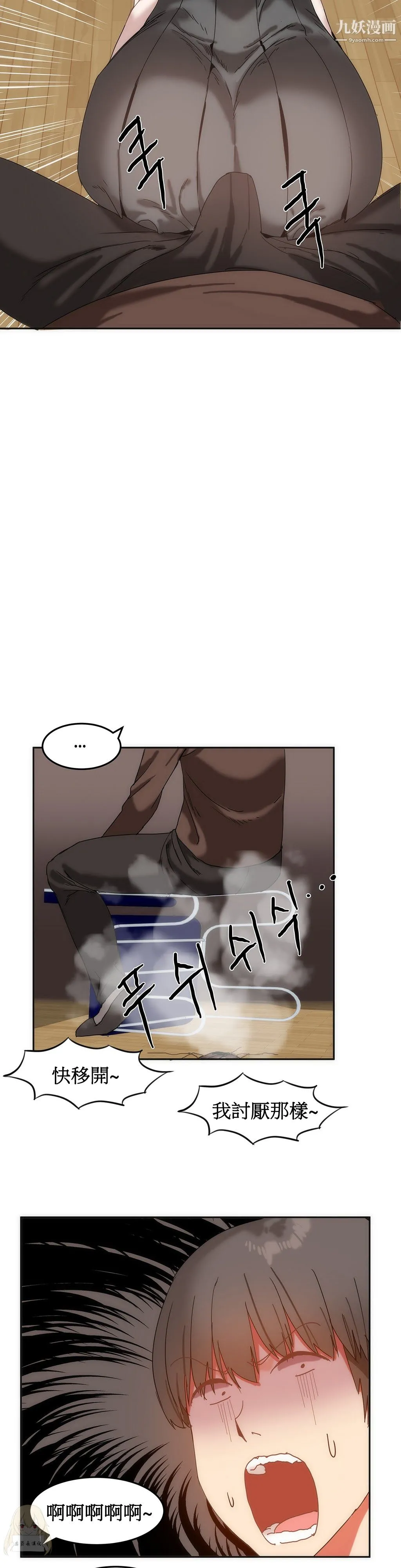 女宿舍管理员 - 第14话 - page 23