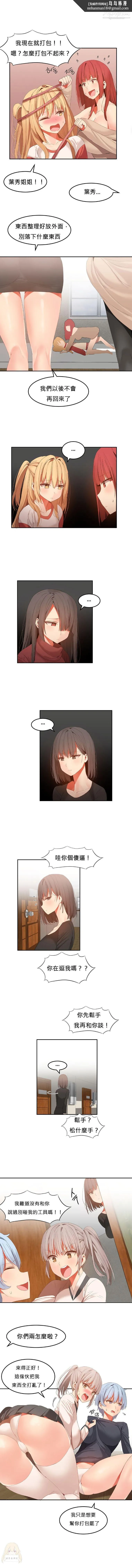 女宿舍管理员 - 第33话最终话 - page 4