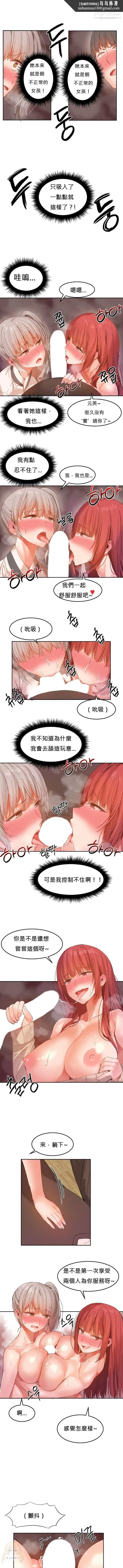 女宿舍管理员 - 第22话 - page 4