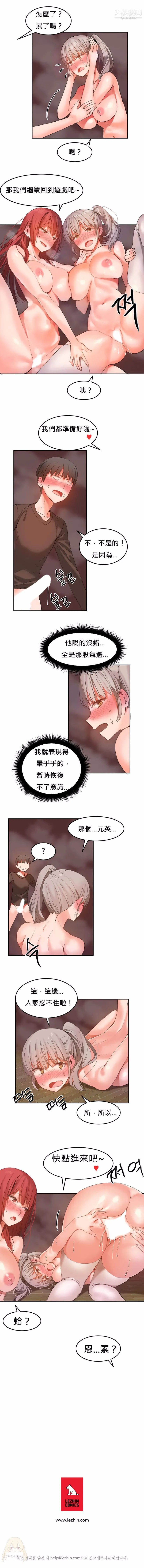 女宿舍管理员 - 第22话 - page 6