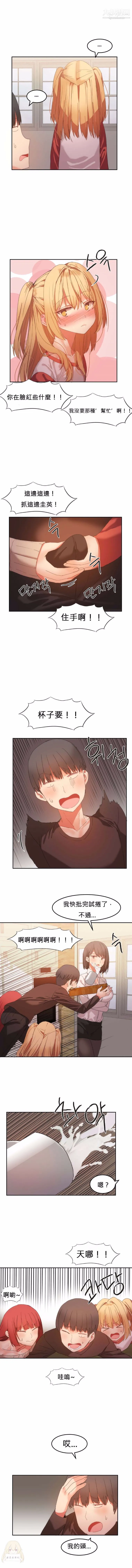 女宿舍管理员 - 第20话 - page 4