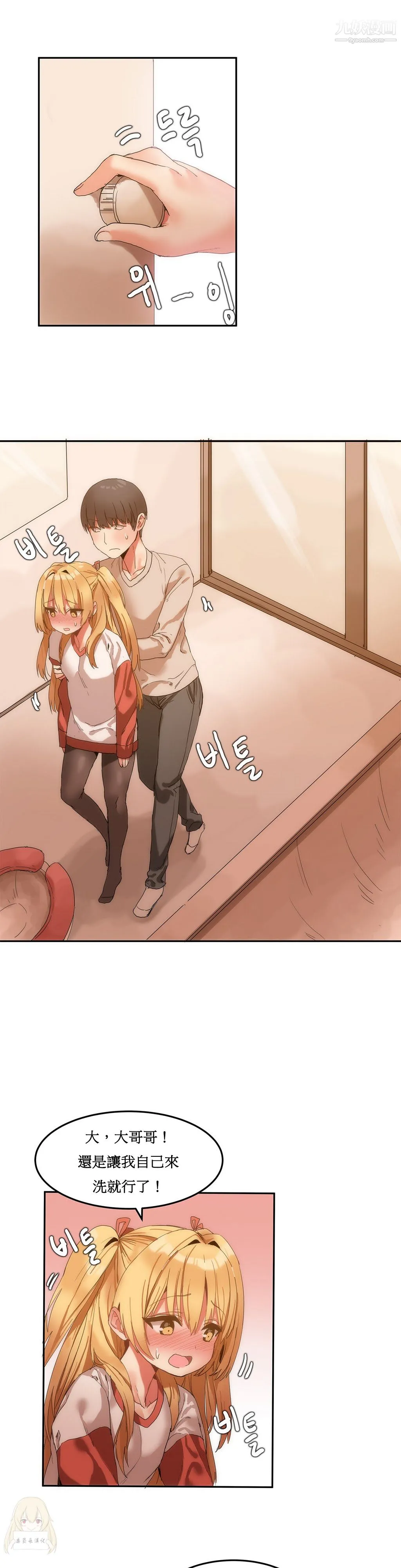 女宿舍管理员 - 第07话 - page 14