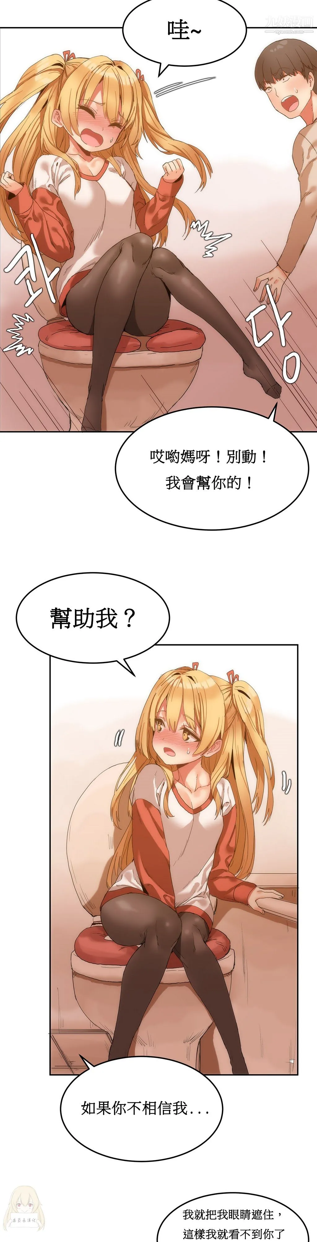 女宿舍管理员 - 第07话 - page 15