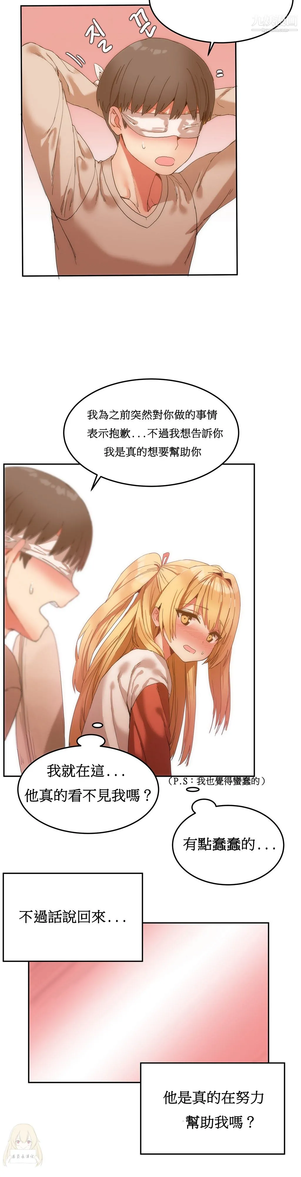 女宿舍管理员 - 第07话 - page 16