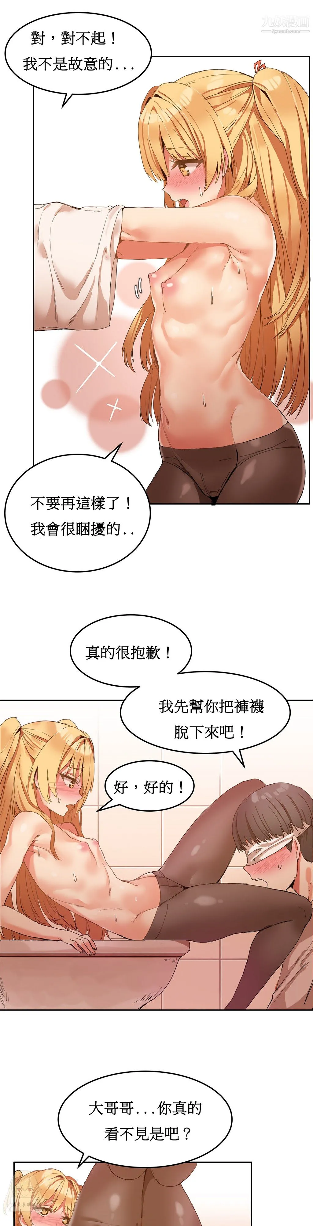 女宿舍管理员 - 第07话 - page 18