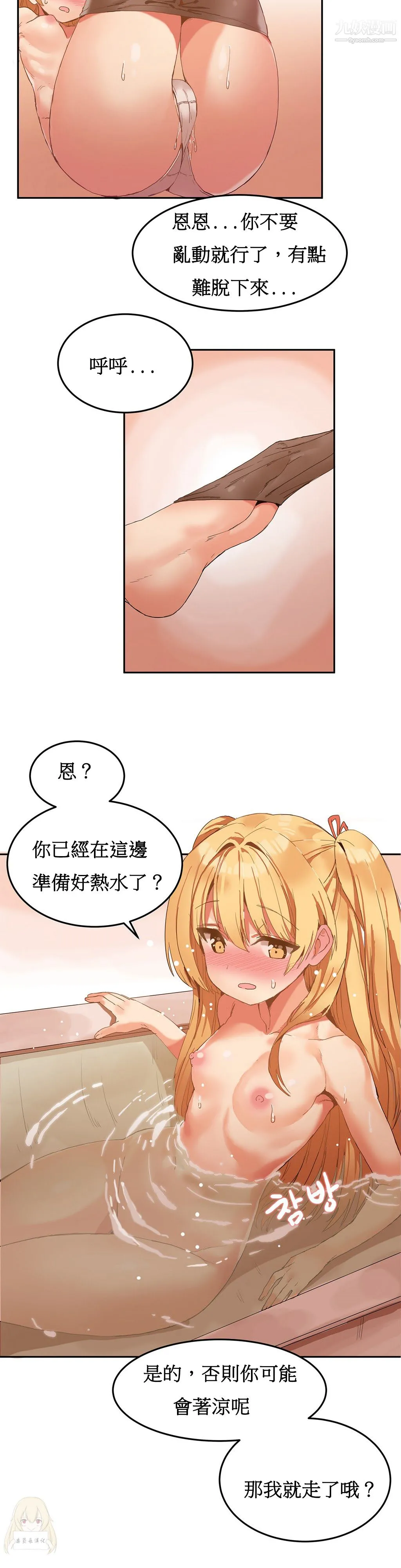 女宿舍管理员 - 第07话 - page 19