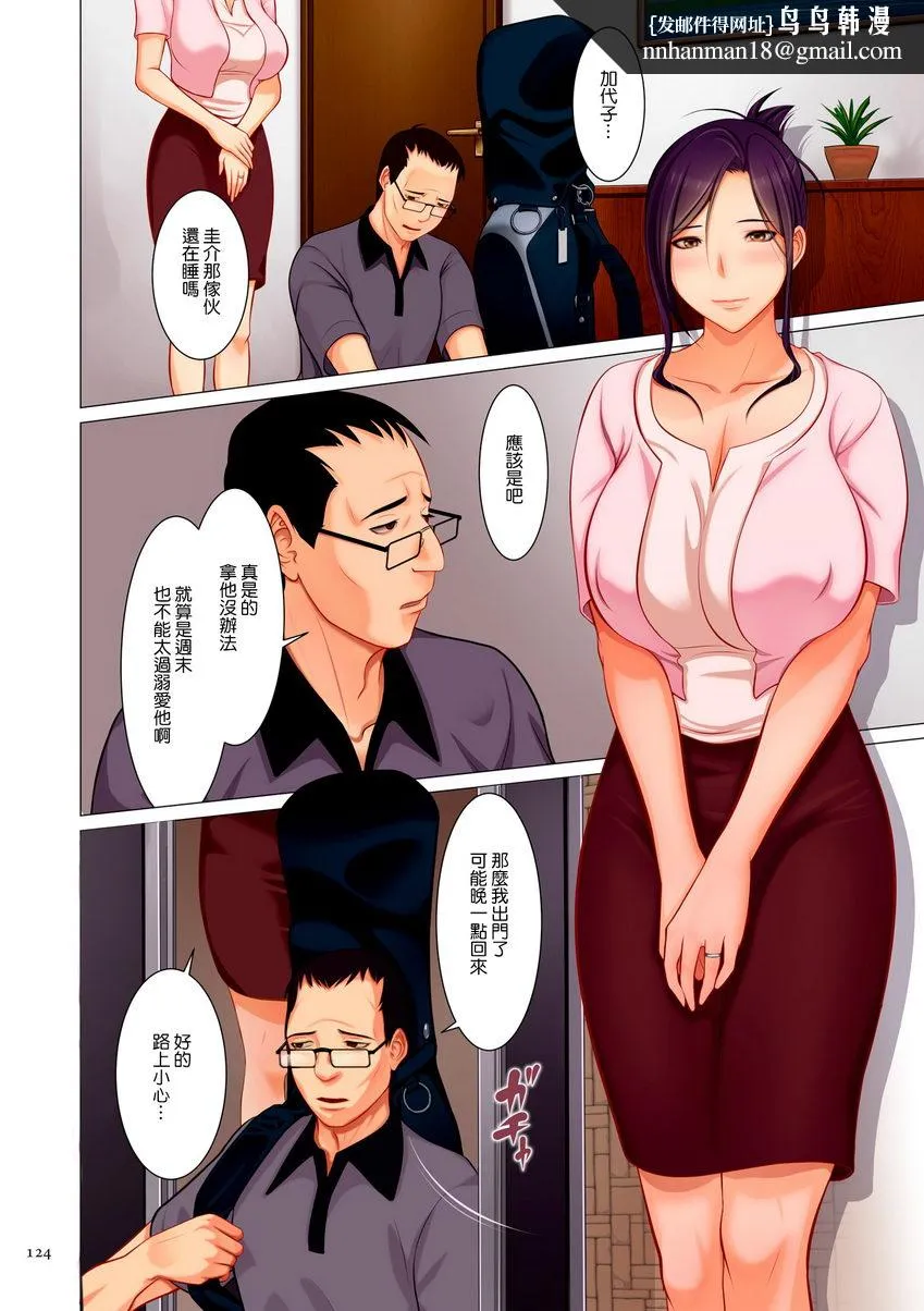 美母相姦 - 秘密游戏母子相姦的密码 - page 1