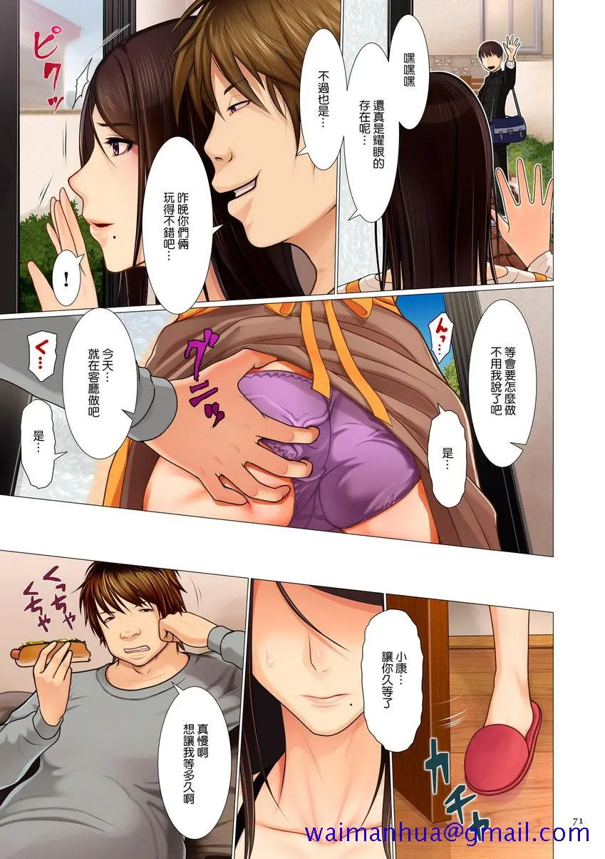 美母相姦 - 美母相姦NTR泥沼<弟篇> - page 18