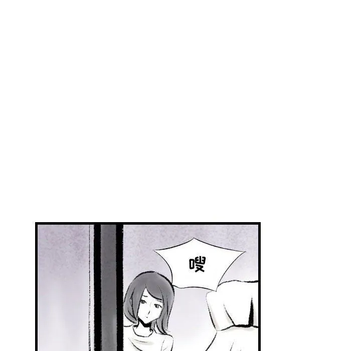 堕落城市 - 第18话 - page 9