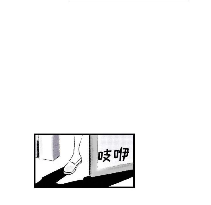 堕落城市 - 第18话 - page 11