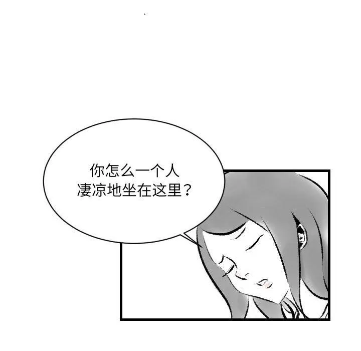 堕落城市 - 第18话 - page 12