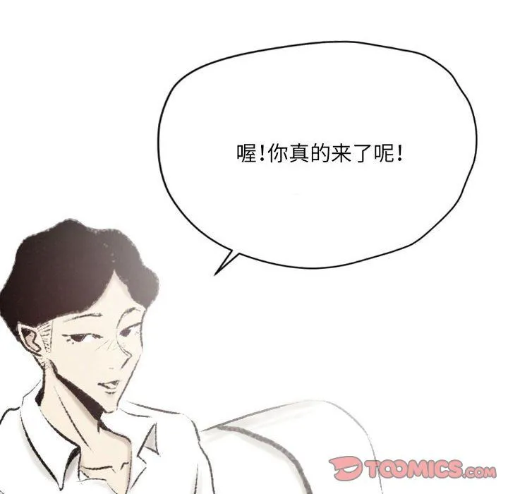 堕落城市 - 第18话 - page 14