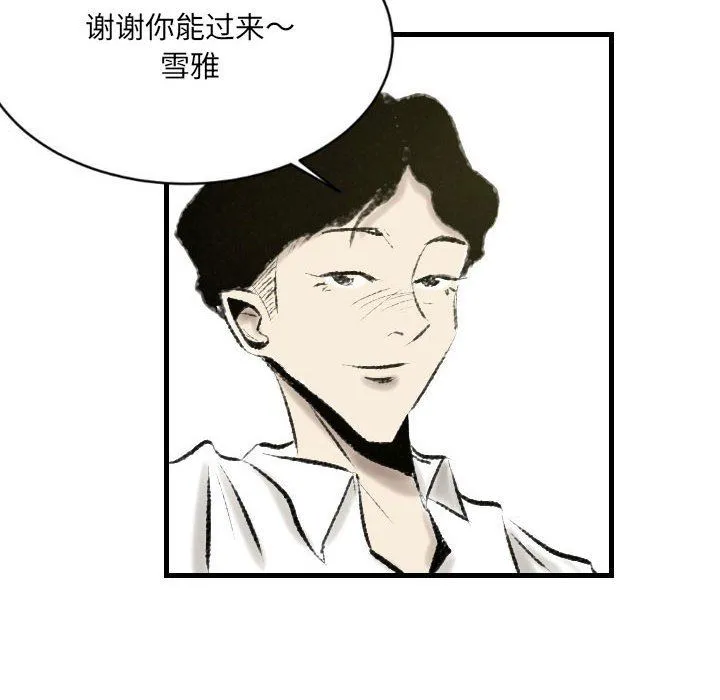 堕落城市 - 第18话 - page 16