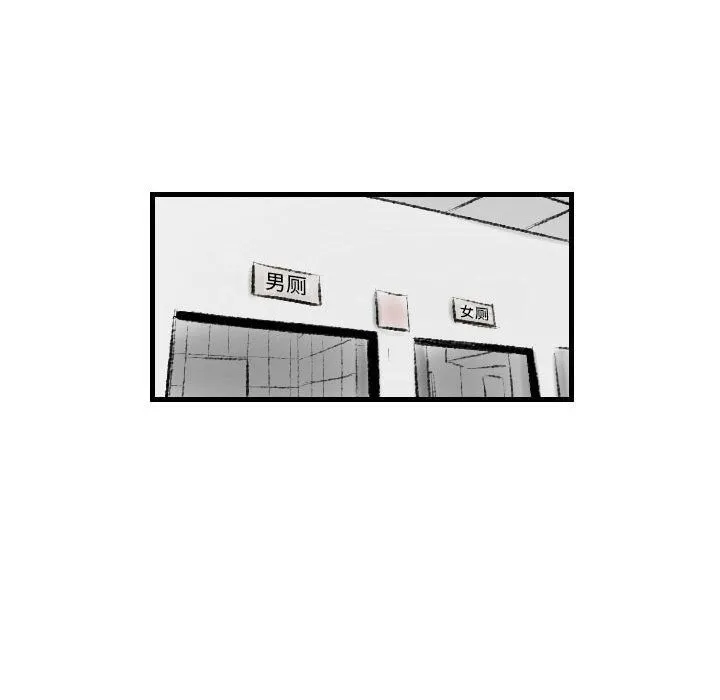 堕落城市 - 第18话 - page 23