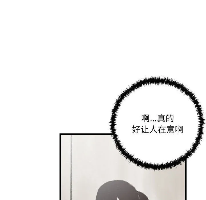 堕落城市 - 第18话 - page 25