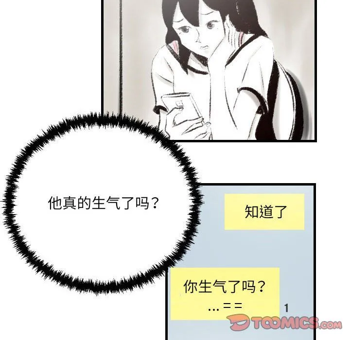 堕落城市 - 第18话 - page 26