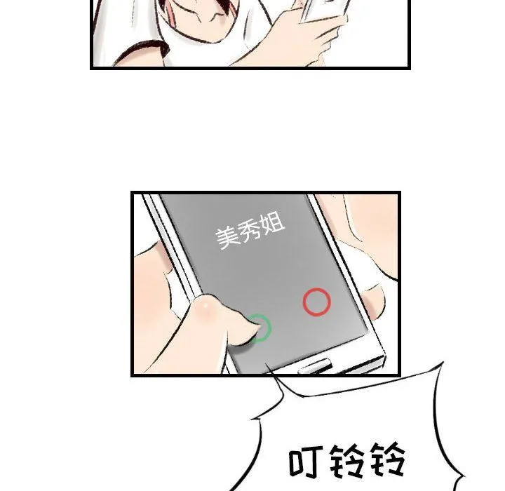 堕落城市 - 第18话 - page 28