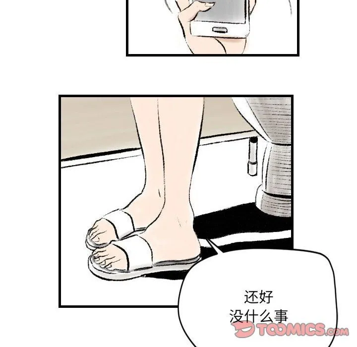 堕落城市 - 第18话 - page 30