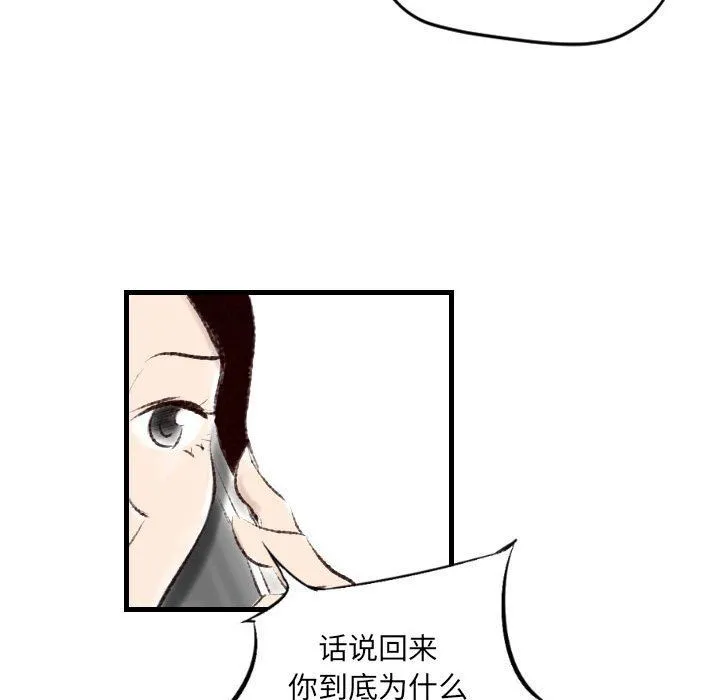 堕落城市 - 第18话 - page 31