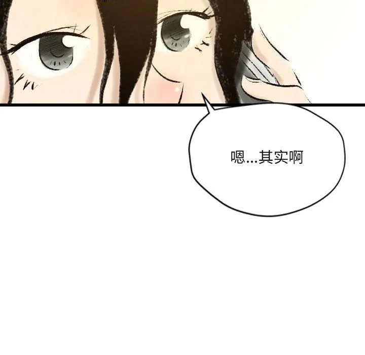 堕落城市 - 第18话 - page 33