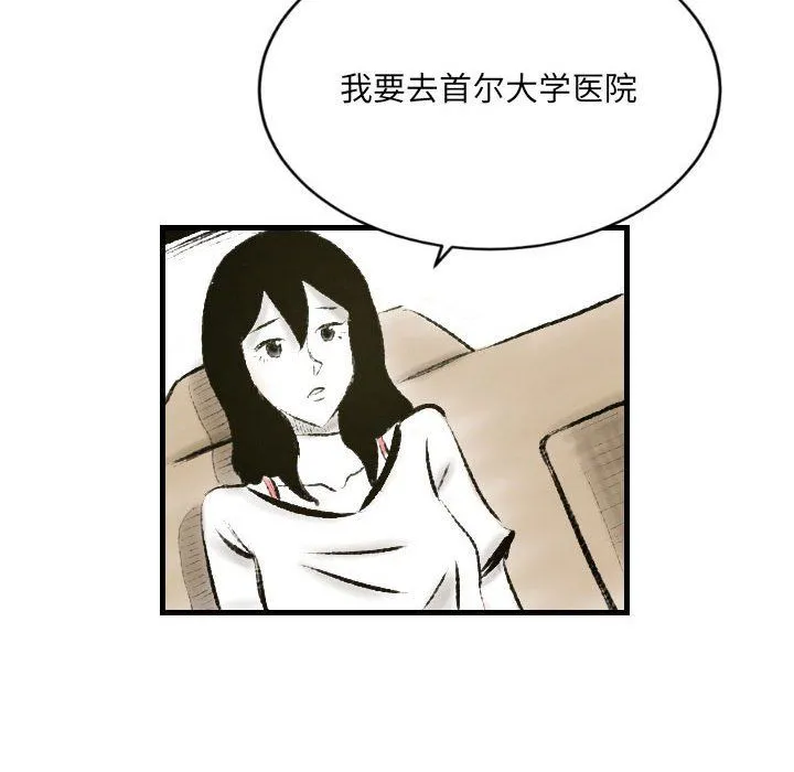 堕落城市 - 第18话 - page 36