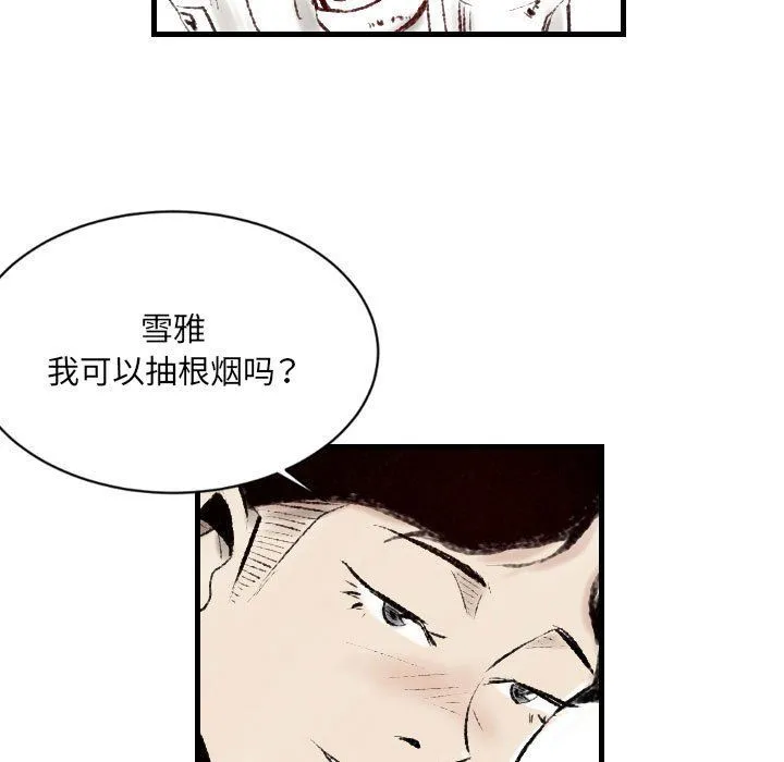 堕落城市 - 第18话 - page 39