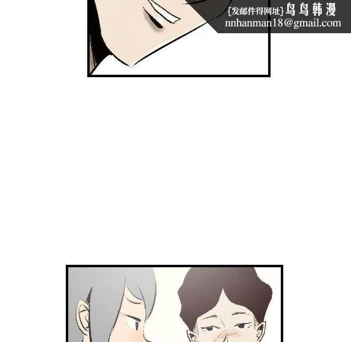 堕落城市 - 第18话 - page 40