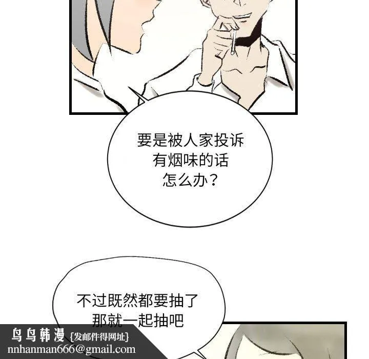 堕落城市 - 第18话 - page 41