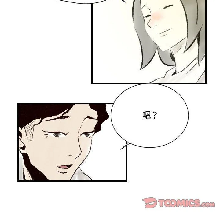 堕落城市 - 第18话 - page 42