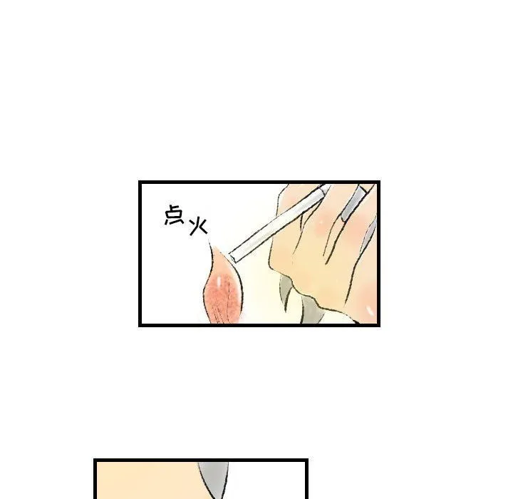 堕落城市 - 第18话 - page 43