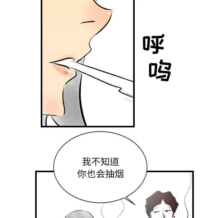 堕落城市 - 第18话 - page 44