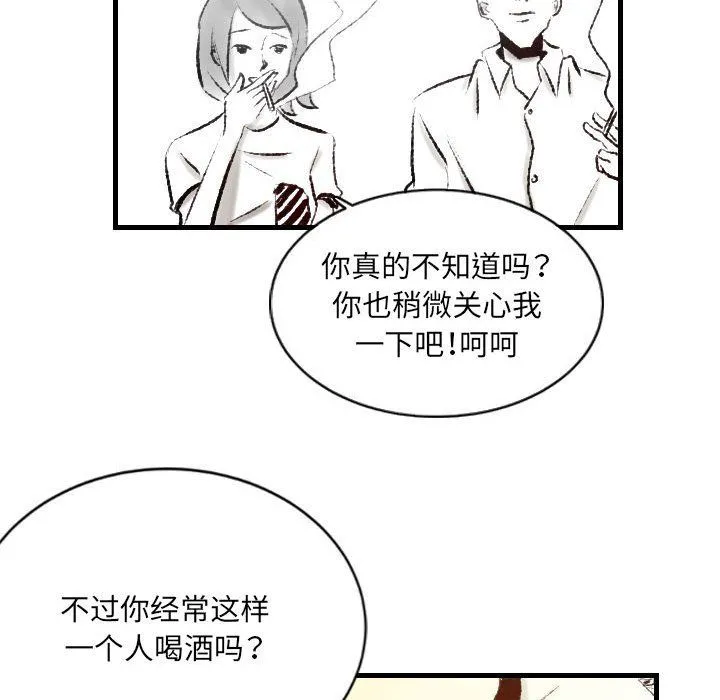 堕落城市 - 第18话 - page 45