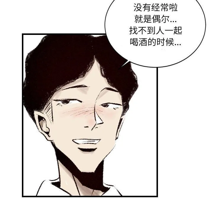 堕落城市 - 第18话 - page 47