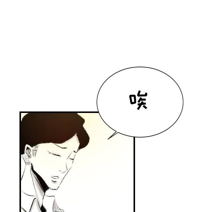 堕落城市 - 第18话 - page 49