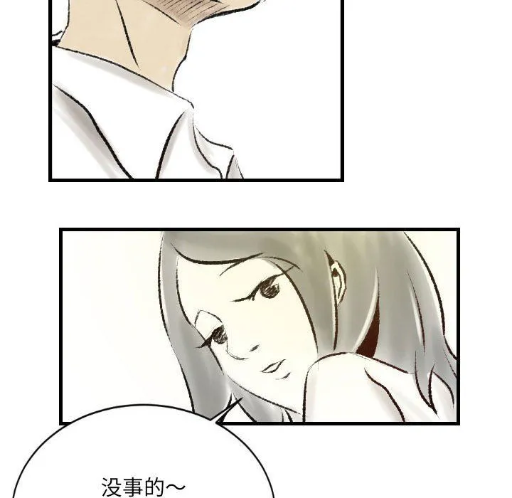 堕落城市 - 第18话 - page 57