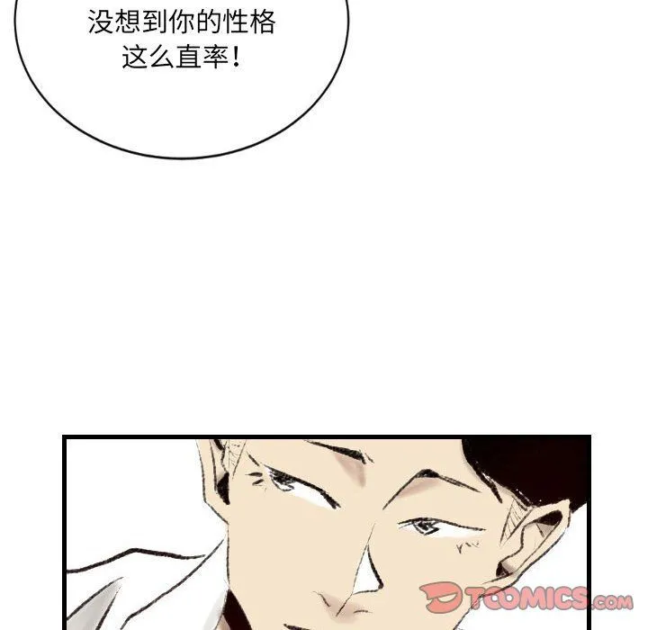 堕落城市 - 第18话 - page 58