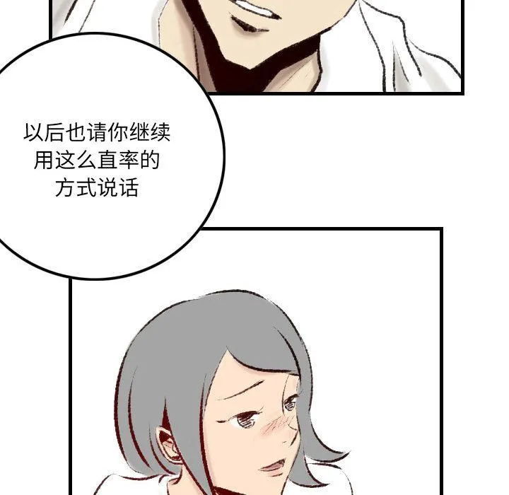 堕落城市 - 第18话 - page 59