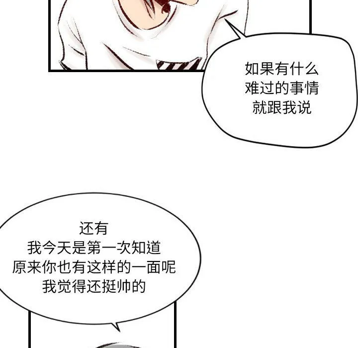 堕落城市 - 第18话 - page 60
