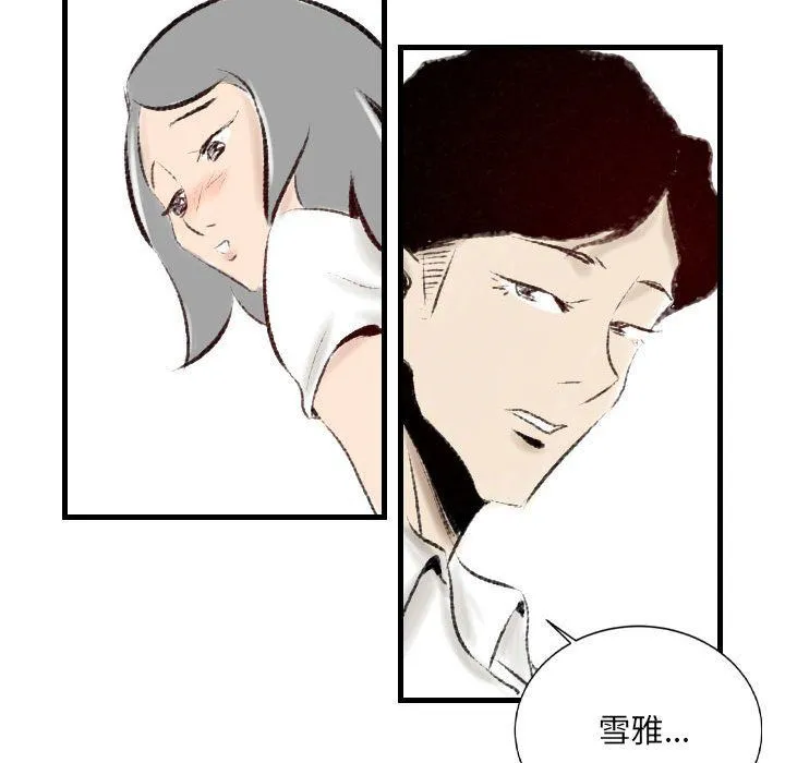 堕落城市 - 第18话 - page 61