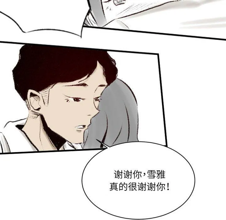 堕落城市 - 第18话 - page 64